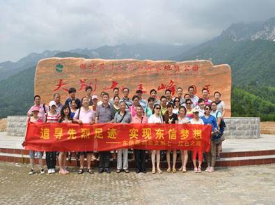 追尋先烈足跡，實現(xiàn)東信夢想——東信醫(yī)藥黨支部七一紅色之旅