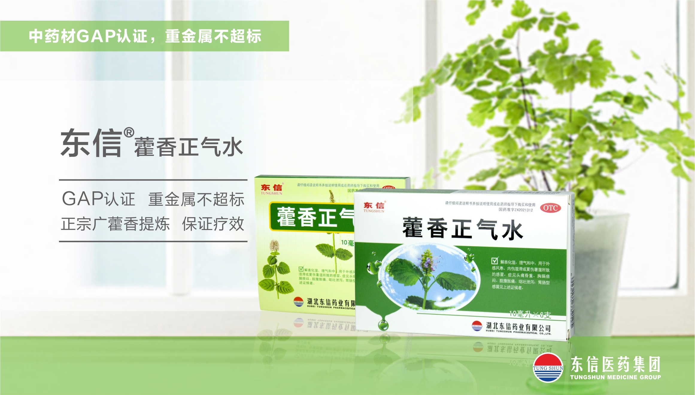 藿香正氣水你不可不知道的奇妙作用！
