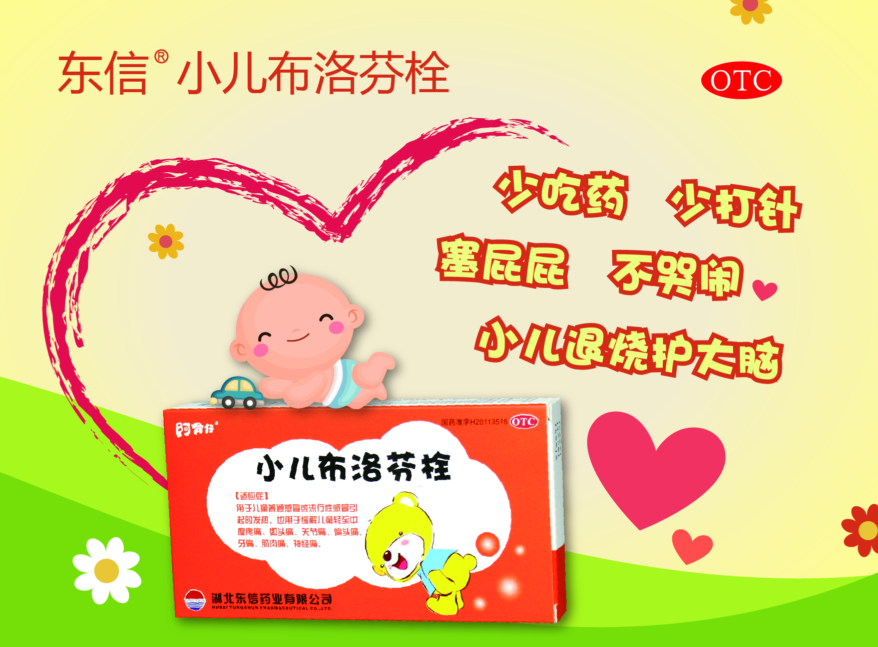 這五種最常見的小兒退燒藥，你了解多少？