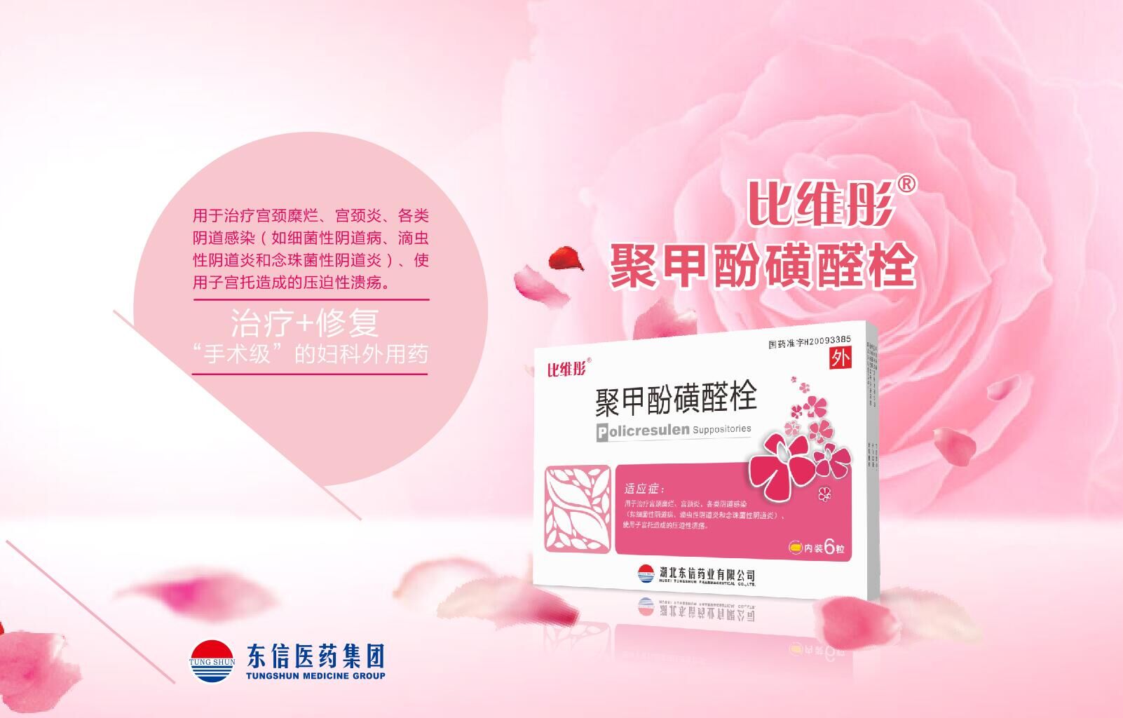 滴蟲性陰道炎是如何傳播的？