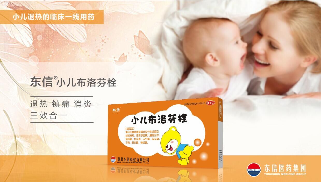 布洛芬栓這樣用，新技能get！
