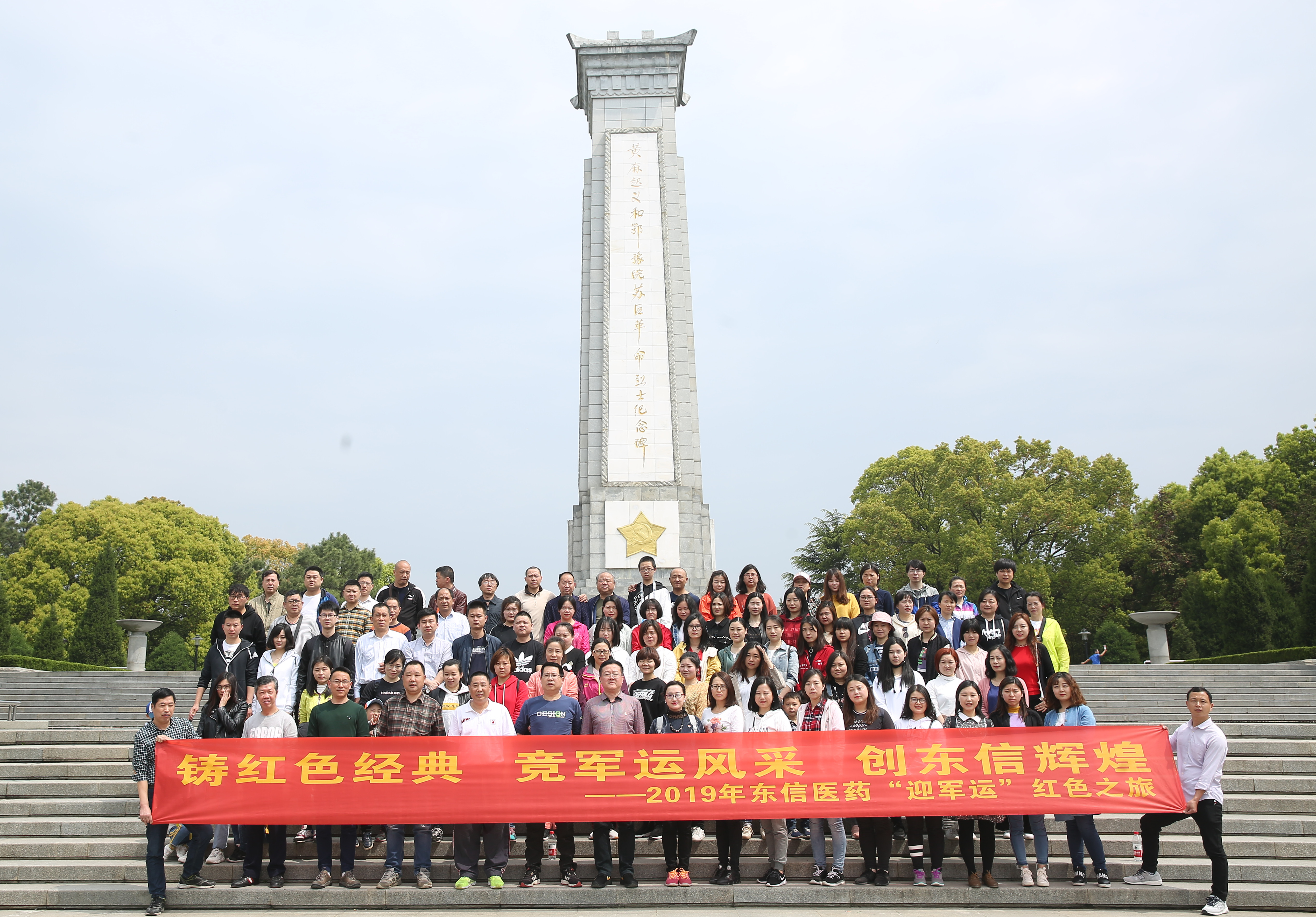 鑄紅色經(jīng)典，競軍運(yùn)風(fēng)采，創(chuàng)東信輝煌