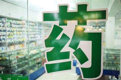 藥店新規(guī)：10項(xiàng)監(jiān)管重點(diǎn)發(fā)布，連鎖至少10家門店