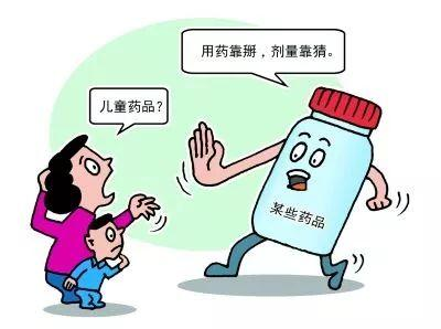 兒童用藥有哪些常見的坑？