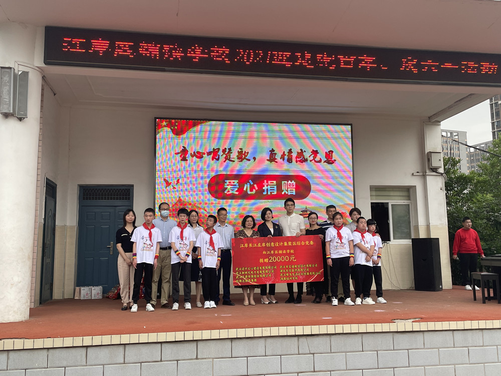 “童心唱贊歌，真情感黨恩”——東信醫(yī)藥聯(lián)合江岸區(qū)企業(yè)代表為輔讀孩...