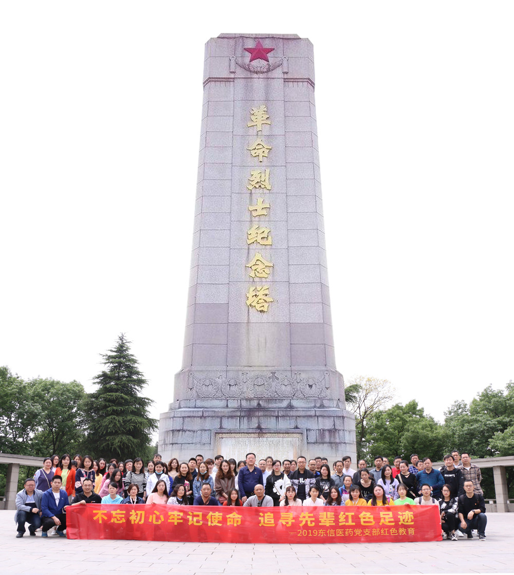 探尋英雄足跡，傳揚家國文化——東信醫(yī)藥2021襄陽攬勝之旅