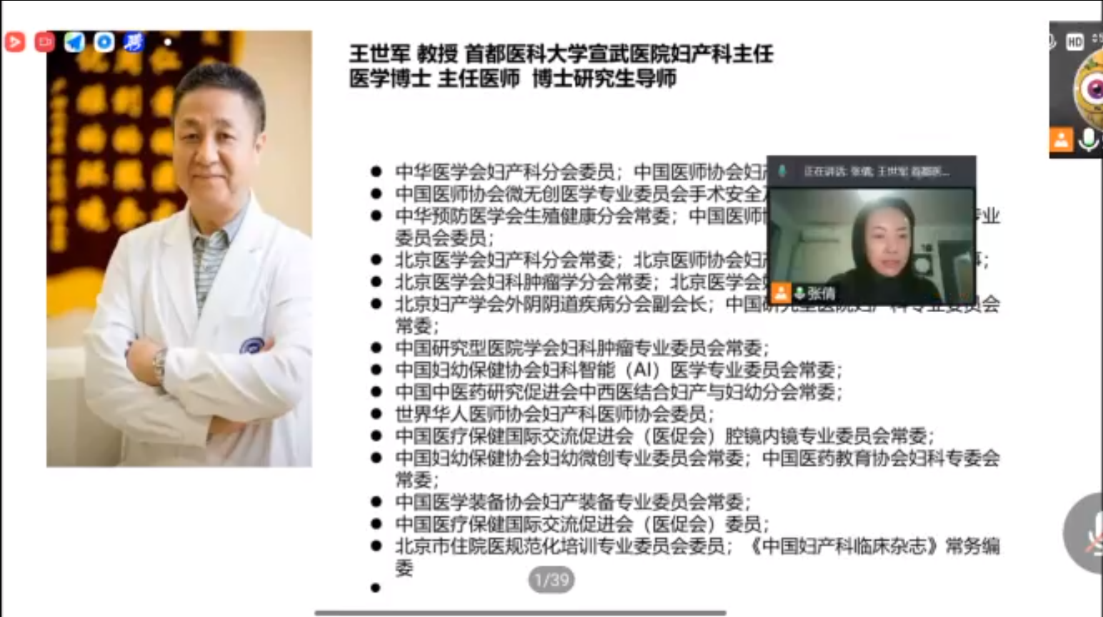 東信“靜青黃體酮栓在婦產(chǎn)科領(lǐng)域的應(yīng)用”線(xiàn)上沙龍會(huì)議圓滿(mǎn)落幕