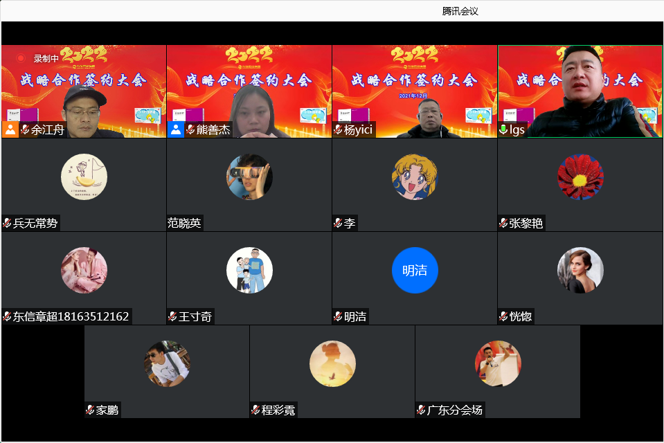 2022年?yáng)|信商務(wù)部線(xiàn)上戰(zhàn)略合作簽約大會(huì)圓滿(mǎn)落幕