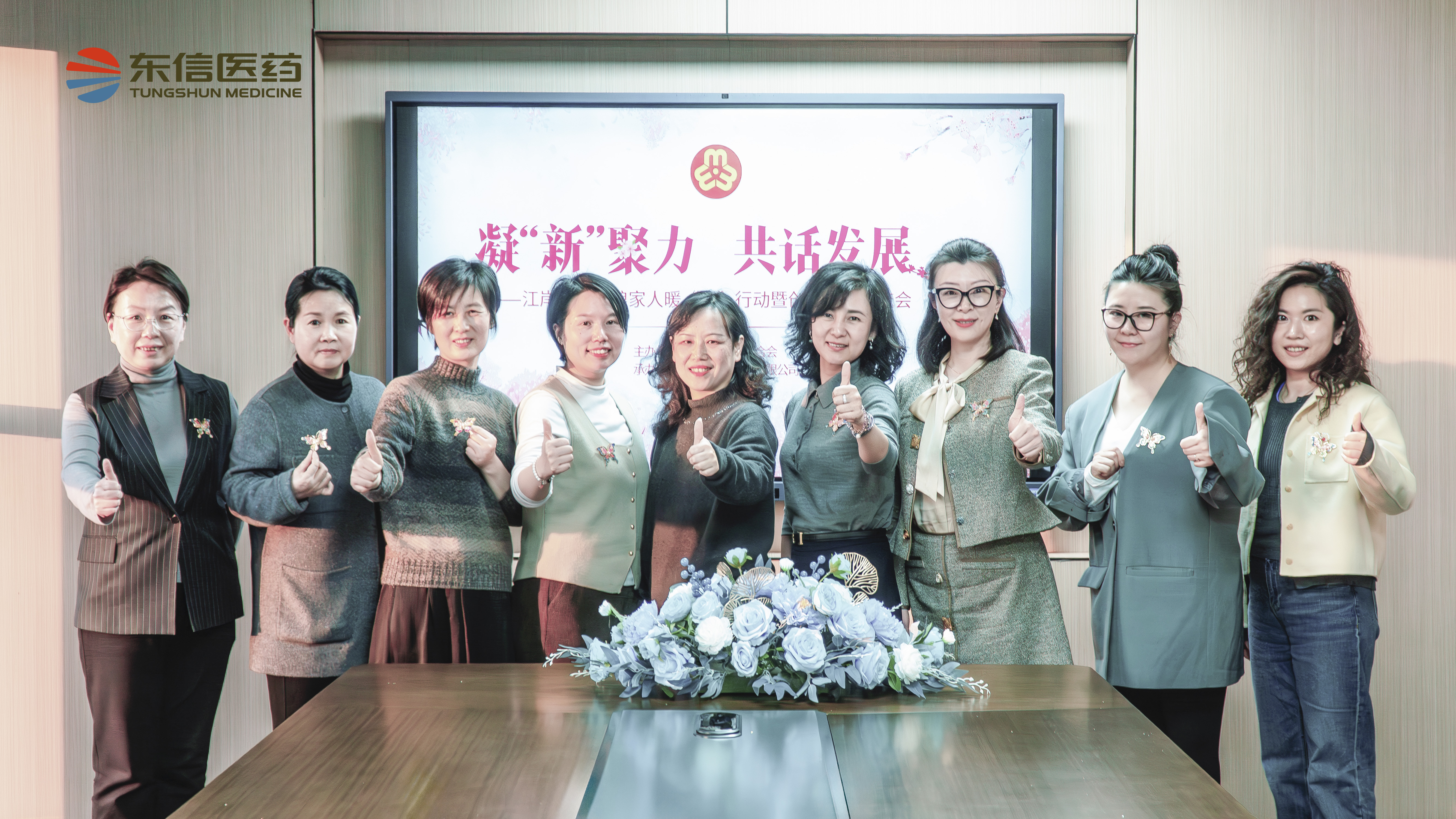 凝“新”聚力，共話發(fā)展 | 江岸區(qū)婦聯(lián)娘家人暖“新”行動(dòng)暨創(chuàng)業(yè)女...